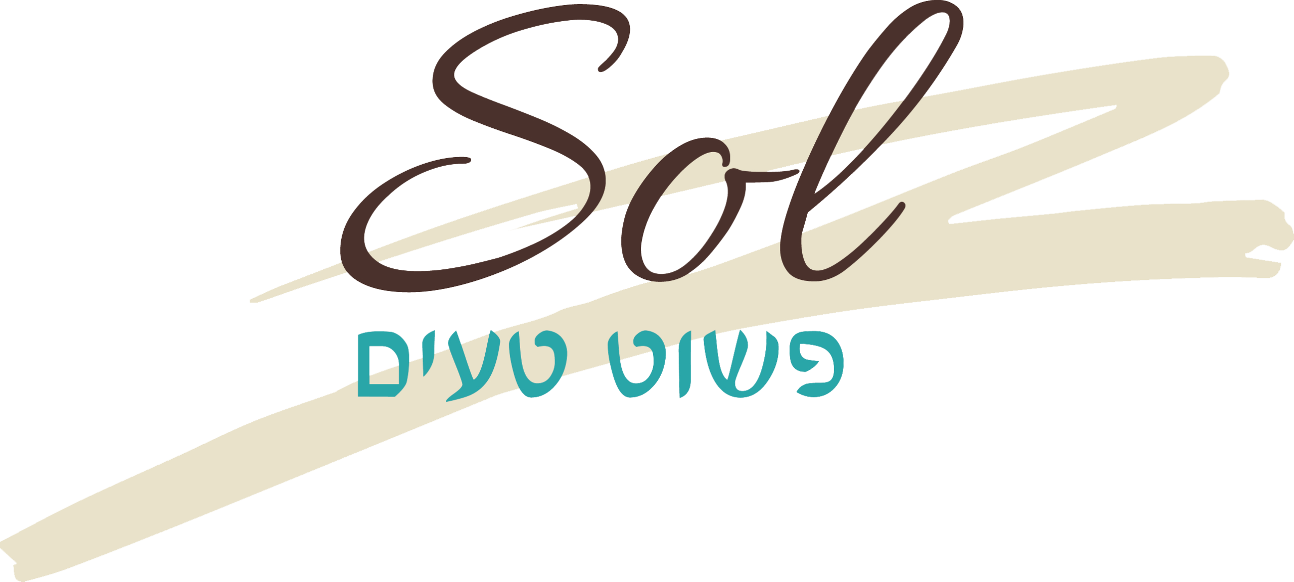 לוגו-ללא-רקע-ניסיון-זמני